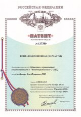 Патент на полезную<br>
модель №137599<br>
«Плита индукционная»