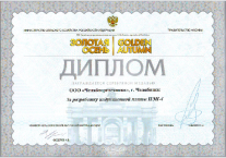 Серебряная медаль в конкурсе промышленных инноваций XVI Российской агропромышленной выставки на ВДНХ